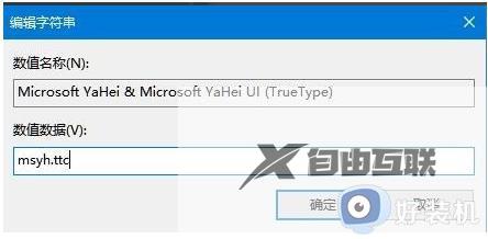 windows10怎么更改电脑字体_重新更改win10字体的两种方法