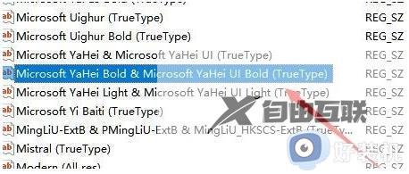 windows10怎么更改电脑字体_重新更改win10字体的两种方法