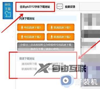 windows10怎么更改电脑字体_重新更改win10字体的两种方法