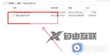 windows10怎么更改电脑字体_重新更改win10字体的两种方法