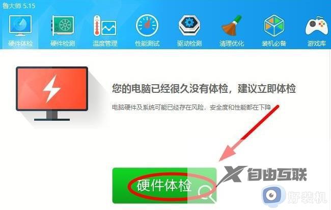 windows10怎么看主板型号_查看windows10主板型号三种方法