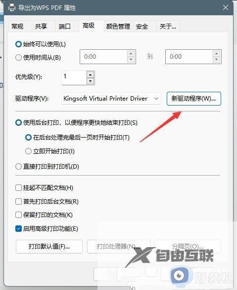 打印机总是显示脱机状态如何解决_打印机显示脱机状态的多种解决方法