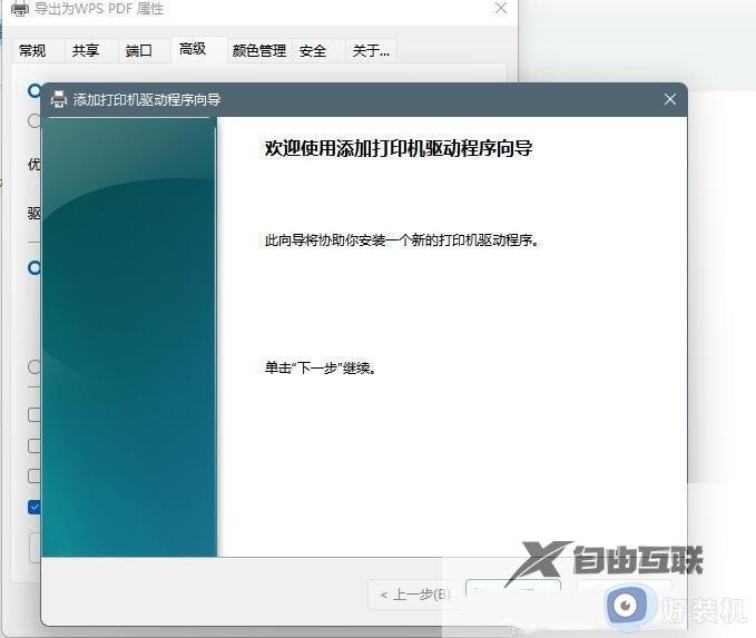 打印机总是显示脱机状态如何解决_打印机显示脱机状态的多种解决方法