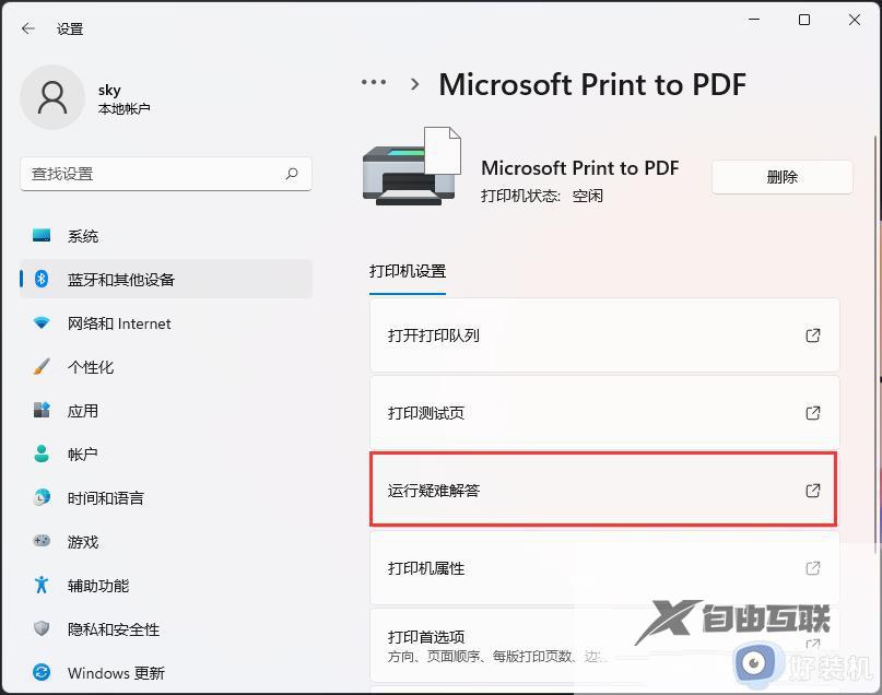 打印机总是显示脱机状态如何解决_打印机显示脱机状态的多种解决方法