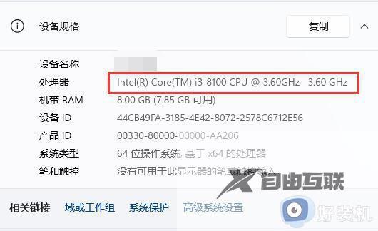 联想拯救者处理器不支持win11怎么办_联想拯救者升级win11cpu不兼容怎么解决