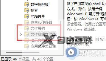 windows11快捷键怎么关闭_win11快捷键该如何关闭