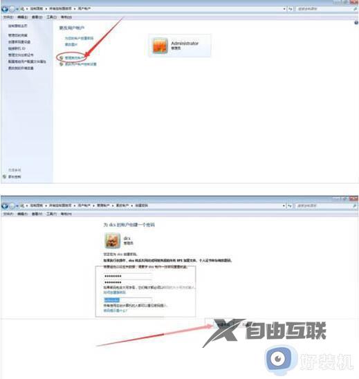 win7普通用户获得管理员权限设置方法_win7电脑用户怎么设置管理员权限