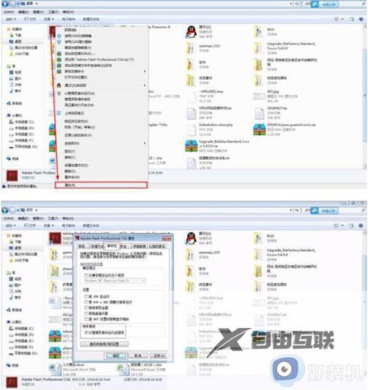 win7普通用户获得管理员权限设置方法_win7电脑用户怎么设置管理员权限