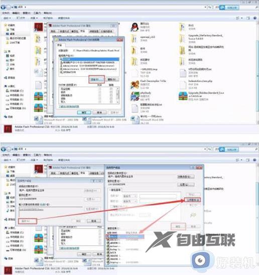 win7普通用户获得管理员权限设置方法_win7电脑用户怎么设置管理员权限