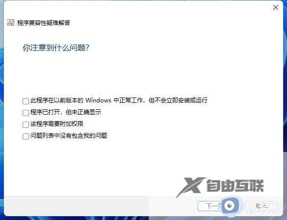 windows11软件打不开怎么解决_win11无法打开应用的修复方法