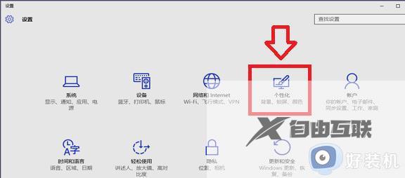 win10怎样实现桌面美化_美化win10桌面的操作方法