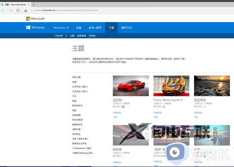 win10怎样实现桌面美化_美化win10桌面的操作方法