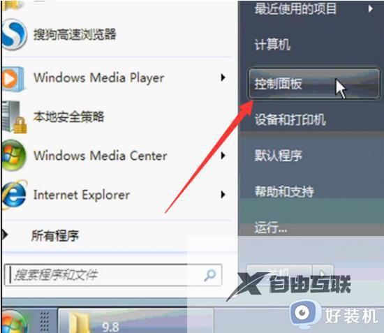 window7系统怎么连接wi-fi_win7电脑连接wifi的方法