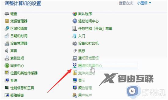 window7系统怎么连接wi-fi_win7电脑连接wifi的方法