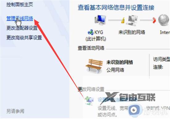 window7系统怎么连接wi-fi_win7电脑连接wifi的方法