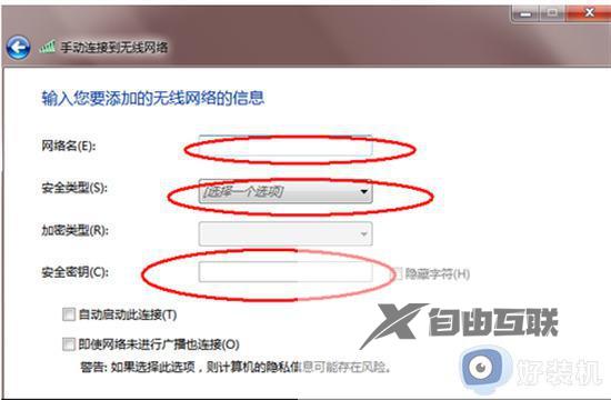 window7系统怎么连接wi-fi_win7电脑连接wifi的方法