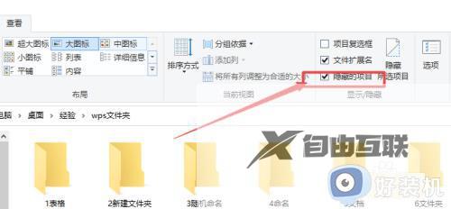 windows10打开隐藏文件夹的方法_win10显示隐藏文件的设置方法