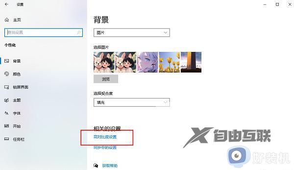 win10高对比度怎么打开_win10高对比度设置方法