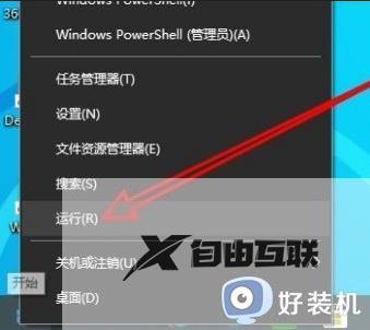 win10你的病毒和威胁防护由你的组织管理怎么解决