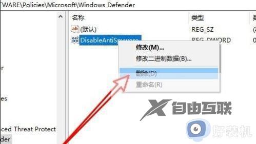 win10你的病毒和威胁防护由你的组织管理怎么解决