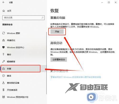 window7怎么恢复出厂设置初始化_恢复出厂设置电脑win7的方法