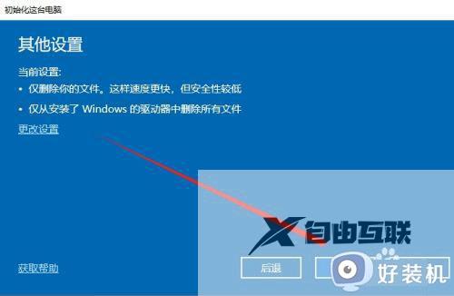 window7怎么恢复出厂设置初始化_恢复出厂设置电脑win7的方法