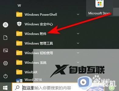 windows10的ie浏览器在哪_win10ie浏览器的具体打开方法