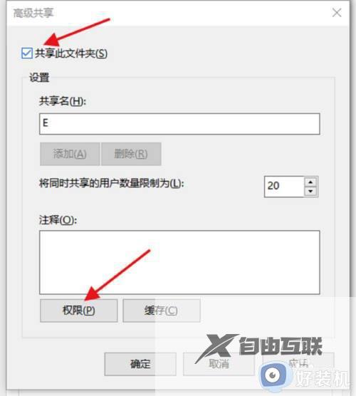 win10磁盘共享怎么设置_win10设置局域网共享磁盘的步骤