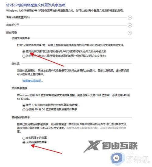 win10磁盘共享怎么设置_win10设置局域网共享磁盘的步骤