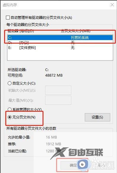 win10磁盘红色警告取消方法_win10关闭磁盘满红色提示如何操作