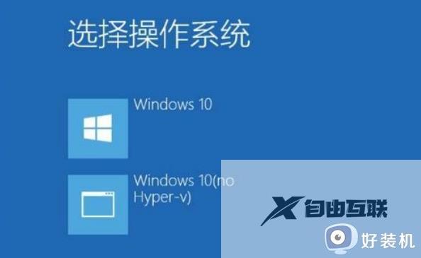 vmware与hyper-v不兼容如何解决_vmwareworkstation与hyper-v不兼容解决方法