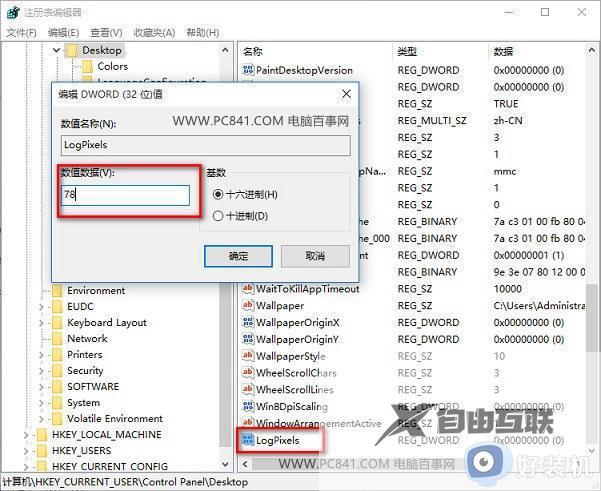 win10电脑字体模糊怎么调整_win10电脑字体模糊发虚不清晰修复方法