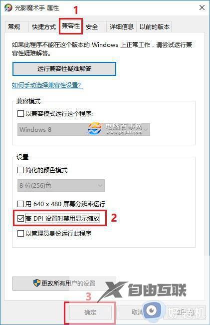 win10电脑字体模糊怎么调整_win10电脑字体模糊发虚不清晰修复方法