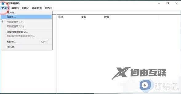 win10注册表如何恢复默认设置_win10注册表恢复初始状态的方法