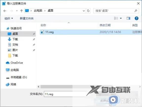 win10注册表如何恢复默认设置_win10注册表恢复初始状态的方法