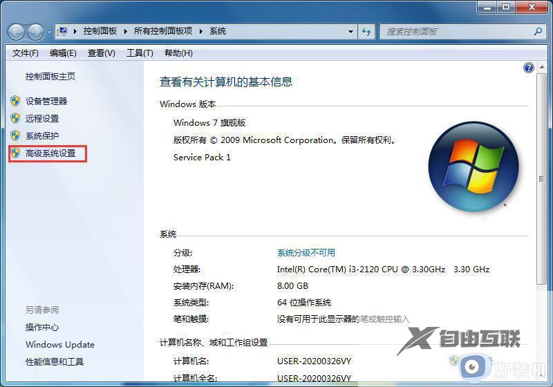 win7系统图标有重影怎么消除_win7系统桌面图标重影怎么解决