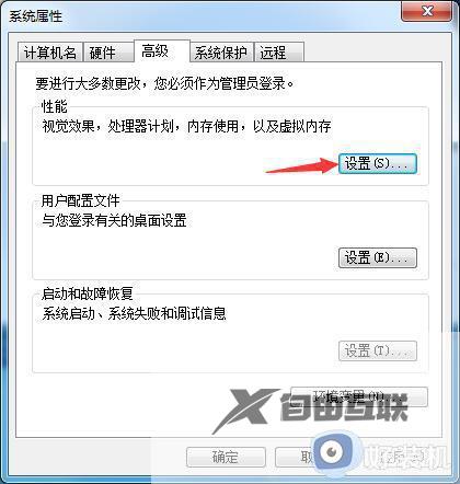 win7系统图标有重影怎么消除_win7系统桌面图标重影怎么解决