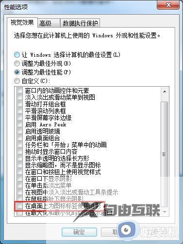 win7系统图标有重影怎么消除_win7系统桌面图标重影怎么解决