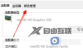 win10调对比度饱和度设置方法_win10电脑怎么调对比度饱和度