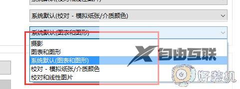 win10调对比度饱和度设置方法_win10电脑怎么调对比度饱和度