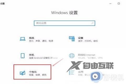 win10电脑桌面怎么恢复到原来的样子_win10桌面如何恢复到原来桌面