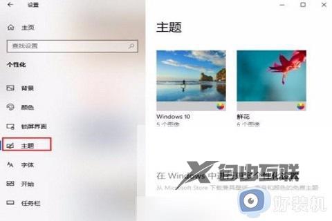 win10电脑桌面怎么恢复到原来的样子_win10桌面如何恢复到原来桌面