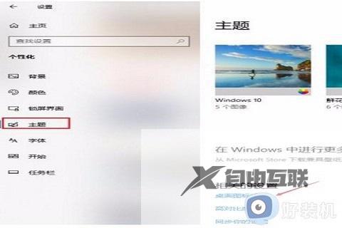 win10电脑桌面怎么恢复到原来的样子_win10桌面如何恢复到原来桌面