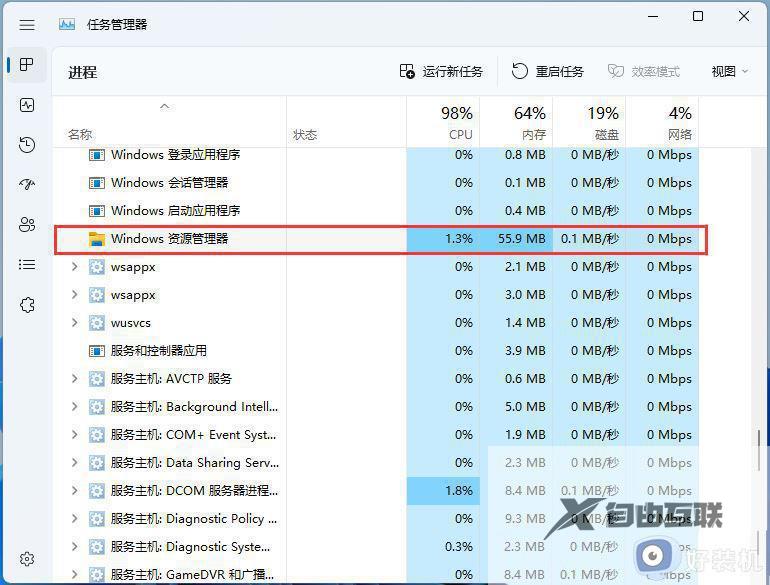 win11任务管理器没有结束任务怎么办_win11任务管理器没有结束任务的四个字解决方法