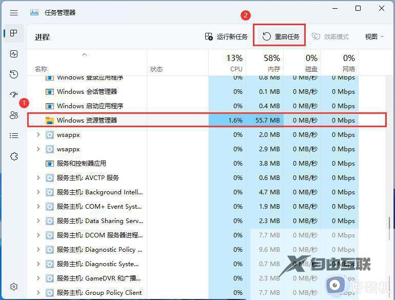 win11任务管理器没有结束任务怎么办_win11任务管理器没有结束任务的四个字解决方法