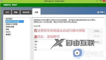 Antimalware service程序可以关闭吗_关闭Antimalware service程序的方法介绍