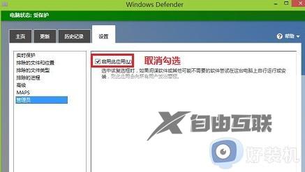 Antimalware service程序可以关闭吗_关闭Antimalware service程序的方法介绍