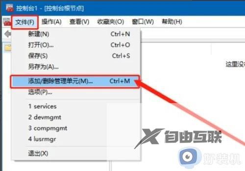 win10没有组策略编辑器怎么办_win10系统没有组策略编辑器解决方法