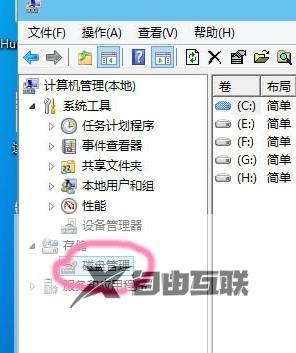 win10系统怎么修改盘符_win10修改盘符的方法