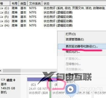 win10系统怎么修改盘符_win10修改盘符的方法